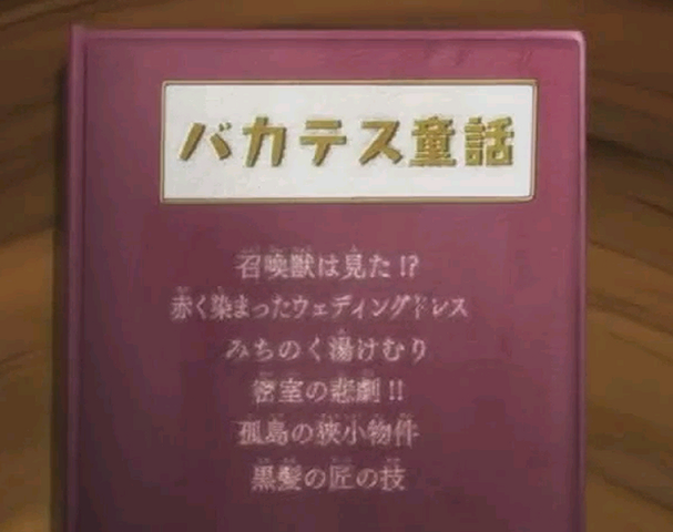 File:Baka test 6.png