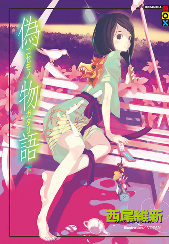 Archivo:Nisemonogatari 2.png