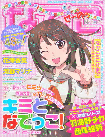 File:Heroinebook4.jpg