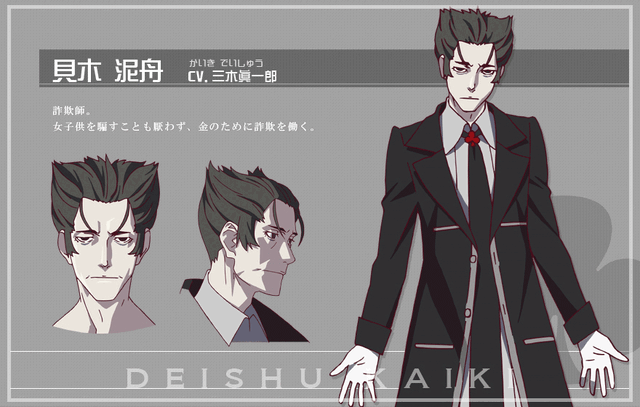 File:Kaiki.gif
