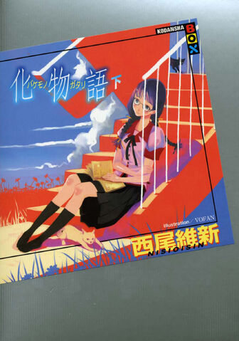 File:Bakemonogatari 2 Cover.jpg