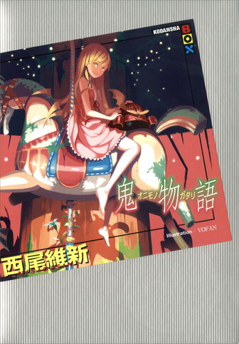 File:Onimonogatari Cover.jpg