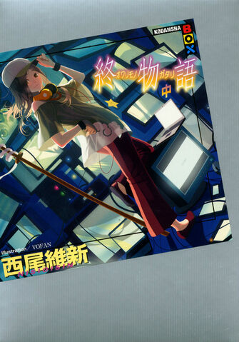 File:Owarimonogatari Cover 2.jpg