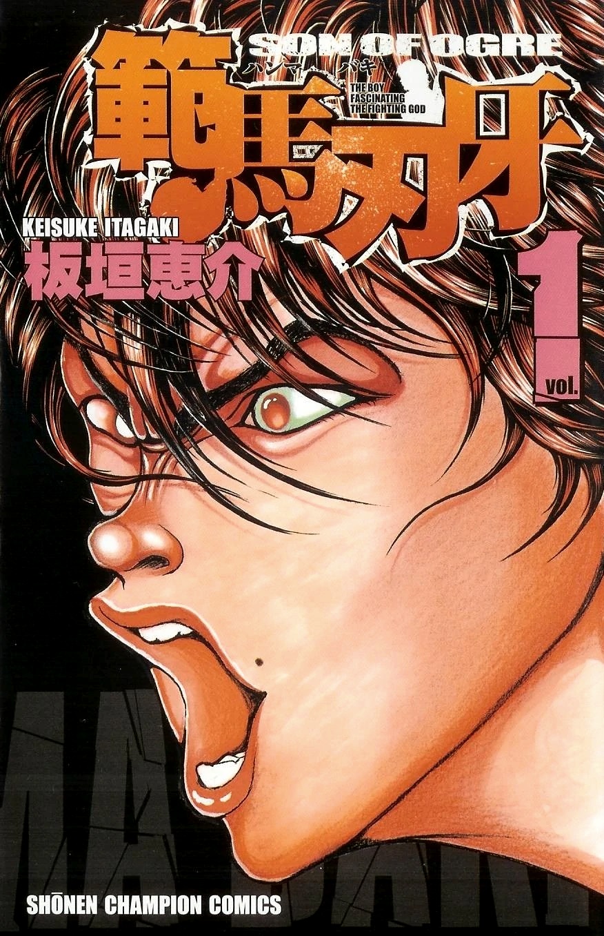 Hanma Baki | Baki Wiki | Fandom powered by Wikia