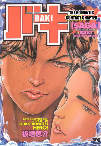 Plik:Baki Saga.jpg