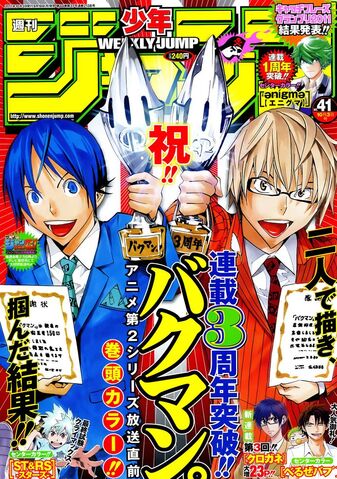 File:Bakuman Cover Chapter 147.jpg