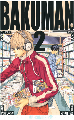 File:Bakumanvolume2cover.png