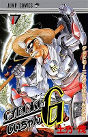 Cyborg Jiichan G.jpg