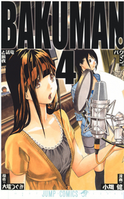 Bakumanvolume4cover