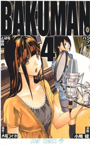File:Bakumanvolume4cover.png