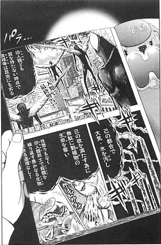 File:True Human Page.png