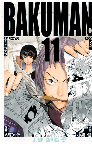Bakuman Game Bakuman Game