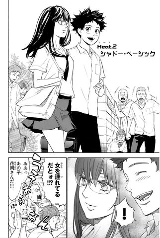 File:Heat 2.jpg