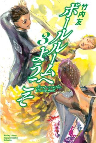 File:Volume 3.jpg