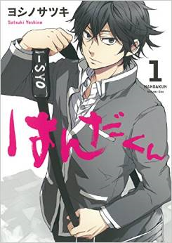 Handa-Kun Cover 1