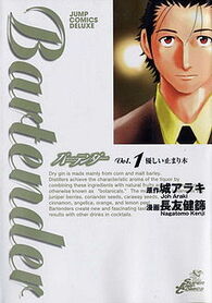 Bartender manga