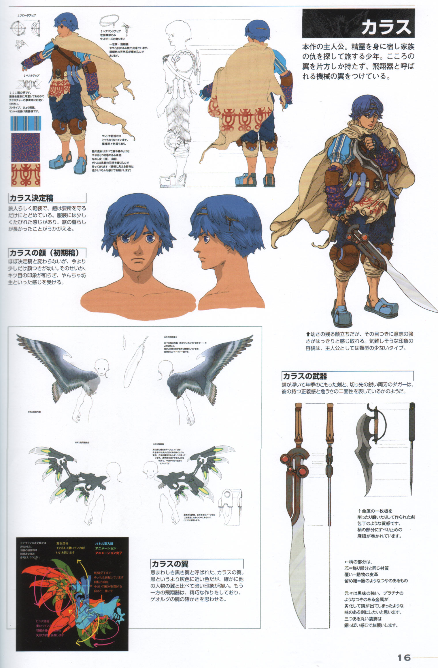 baten kaitos melodia baten kaitos melodia