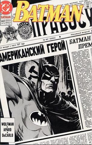 File:Batman447.jpg