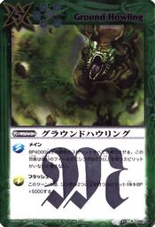 Groundhowling1