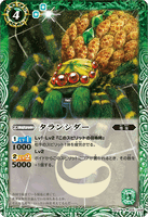 Tarancedar (98 KB) Tarancedar