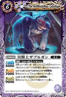 The HellBeastMan Zabullgan (54 KB) The HellBeastMan Zabullgan