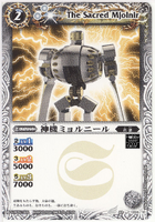 The Sacred Mjolnir (1.54 MB) The Sacred Mjolnir