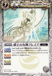 Goddessfreyr1