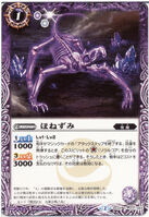 Honezumi (1,008 KB) Honezumi