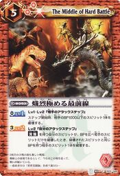 Hardbattle1