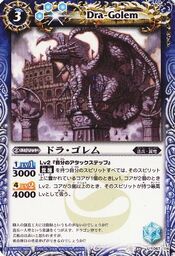 Dra-golem1
