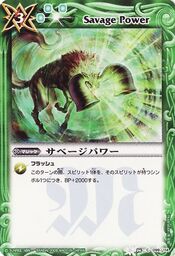 Savagepower1