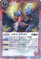 Megido-Dragon (1.07 MB) Megido-Dragon
