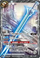 The SkyLightSword Crown-Solar (161 KB) The SkyLightSword Crown-Solar
