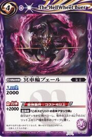 HellWheel Buer