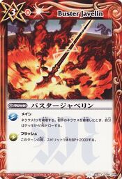 Busterjavelin1