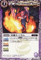 The HellFighter Balam (56 KB) The HellFighter Balam