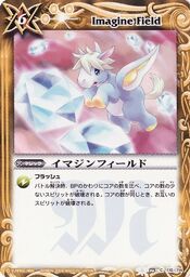 Imaginefield1