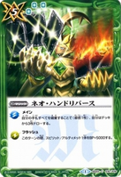Neo-Hand Reverse (204 KB) Neo-Hand Reverse