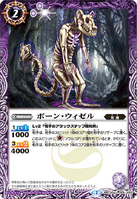 Bone-Weasel (183 KB) Bone-Weasel