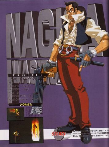 File:12.nagisa.jpg