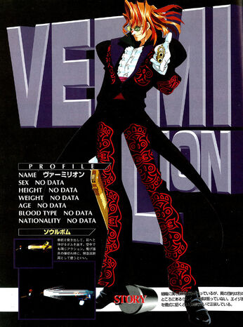 File:28.vermillion.jpg