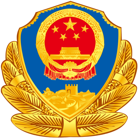 File:Police Badge,P.R.China.png