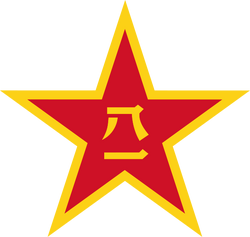 China Emblem PLA