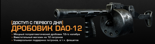 Файл:Striker BF3.png