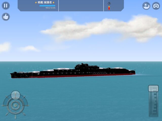 File:⚡戦艦 擁護者⚡II.jpg