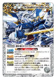 File:Lord-Dragon.jpg