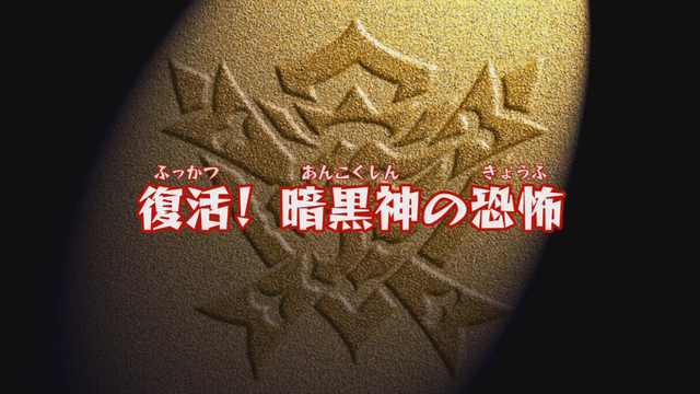 File:Beast Saga - 24 - Japanese.png