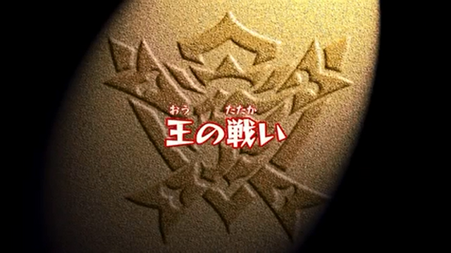 File:Beast Saga - 06 (1) - Japanese.png