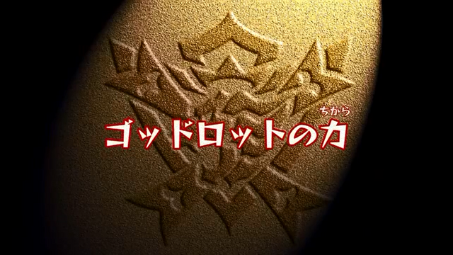 File:Beast Saga - 04 (2) - Japanese.png
