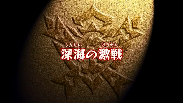 File:Beast Saga - 14 (2) - Japanese.png